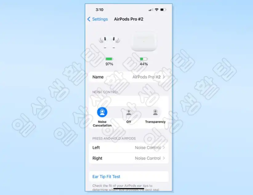 애플 에어팟 프로 2 앱 스크린샷